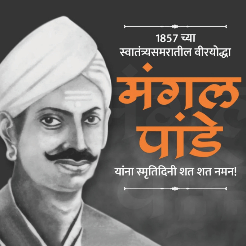 Mangal Pandey Death Anniversary Free Snapshot Download